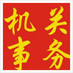 http://e-weibo-com.njmu.s5.bt8.net/sichuanjiguanshiwu